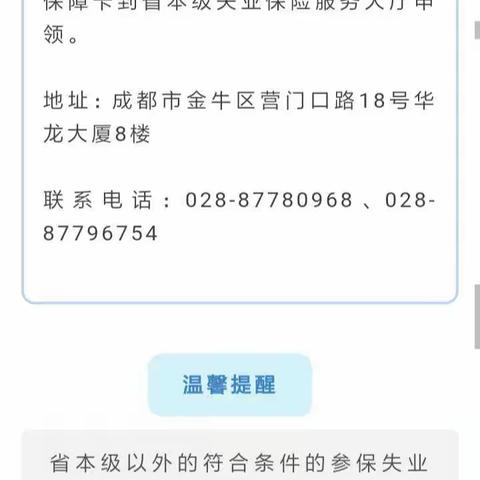 衡信英伦服务周刊