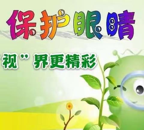 第三实验小学三二班实践活动—“让视界更精彩″翼晨杯书画作品创作、上传。