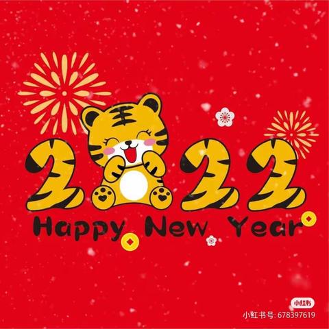 “学传统文化，过文明新年”——叶县教体局幼儿园年俗文化系列活动之腊月二十八