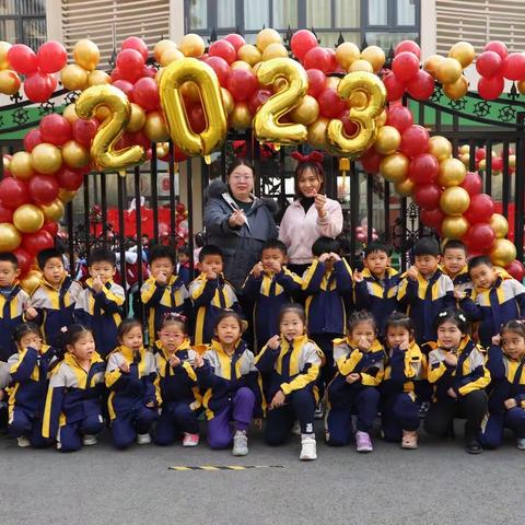 “幼”见开学季，灿烂开学礼