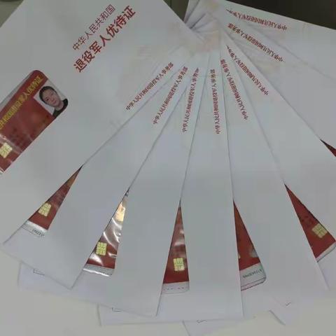 小小红卡片，满载拥军情——民航社区持续推进退役军人发放优待证工作