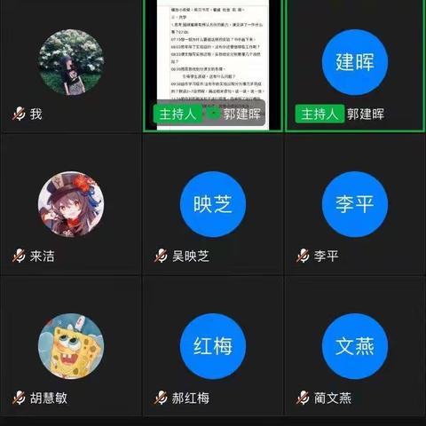 胡慧敏个人成长档案