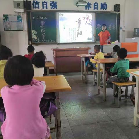 龙塘小学一年级重阳节主题班会