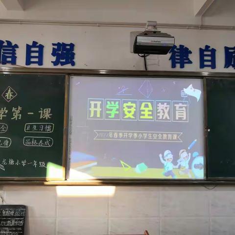 2022春季学期开学第一课