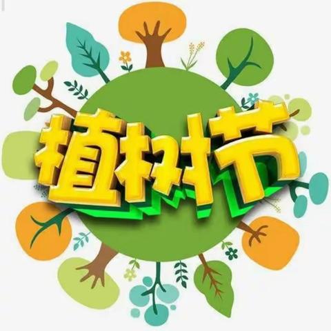 植树护绿，争当环保小使者——记万福店农场中心小学植树节活动