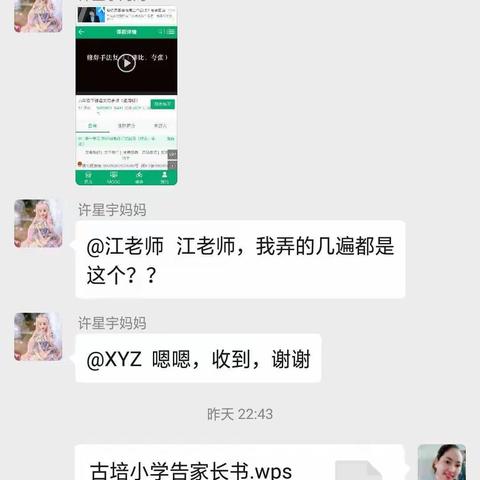 线上学习开始了！！！栗桥学校响应教育部号召“停课不停学”，结合我校实际情况，于2月9日如期开展网上在线学习，。