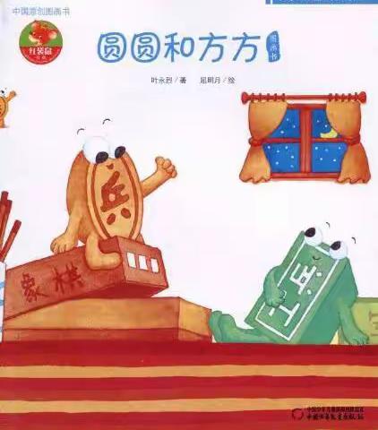 数学游戏：找圆圆找方方