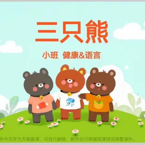 11.15化龙桥幼儿园线上活动