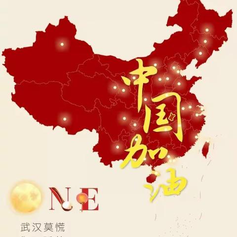 🇨🇳🇨🇳“抗击疫情，从我做起”西安市未央区博达小学六三班在行动💪💪💪———武汉加油！中国加油！