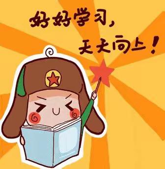 开学啦！我们一起“犇”跑吧！