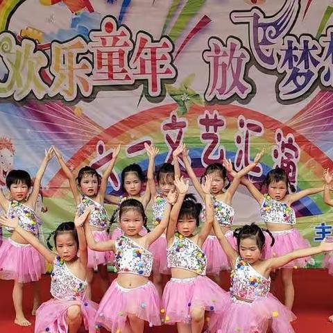 2019中平幼儿园庆祝“六一”精彩回顾