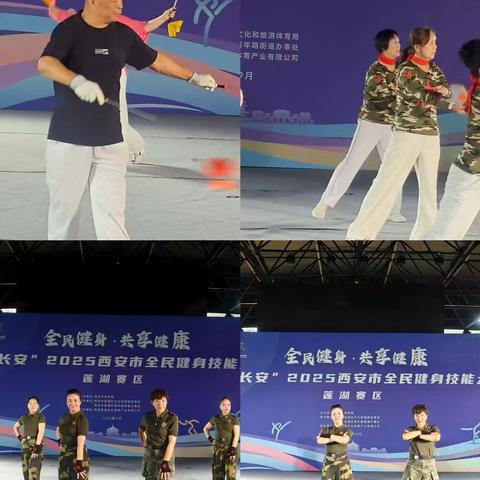 幸福圈｜全民健身，共享健康｜丰禾社区参加莲湖区舞动长安全民健身技能大赛