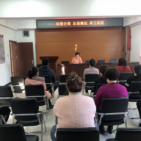 【铁西创卫】笃工街道圣工社区开展垃圾分类宣传活动