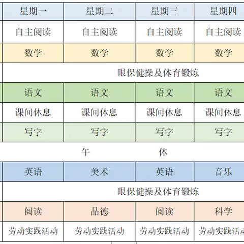 自律网课 成就梦想