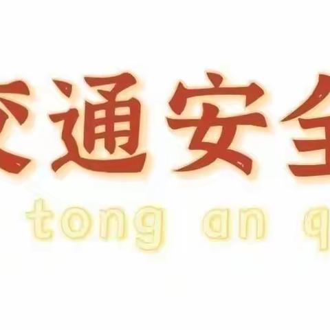 放假通知——忠路镇小河稻花香幼儿园寒假放假须知