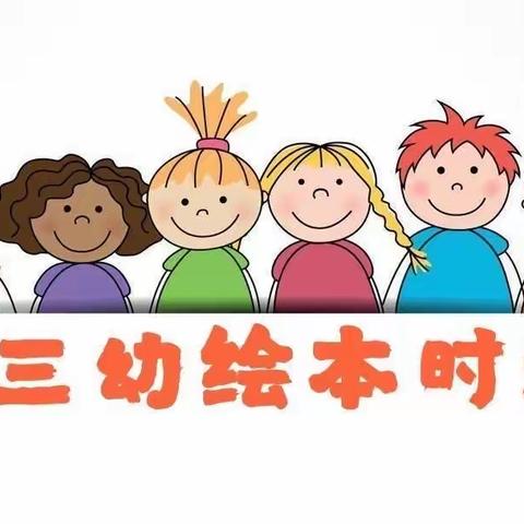 【战“疫”时刻 “慧”玩乐学】伊川县直三幼“停课不停学”线上活动第五周纪实（3）