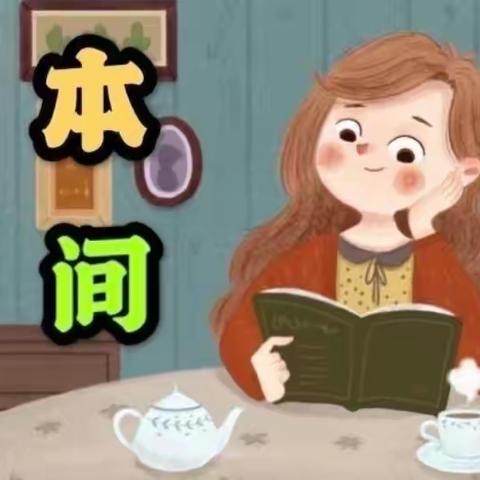 【战“疫”时刻 “慧”玩乐学】伊川县直三幼“停课不停学”线上活动第七周纪实（1）