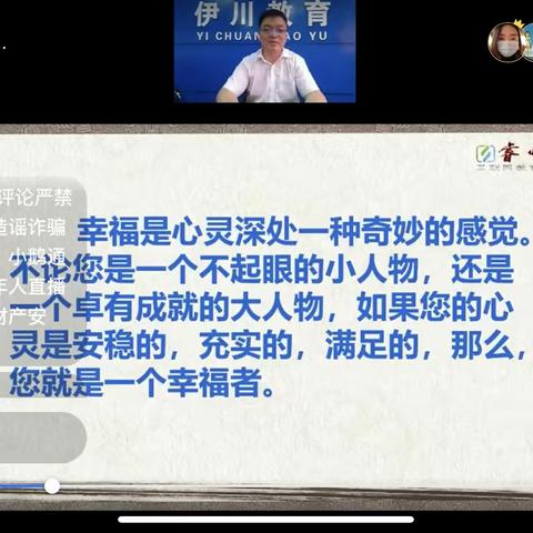 培训促提升，学习强技能——2022暑期班主任培训