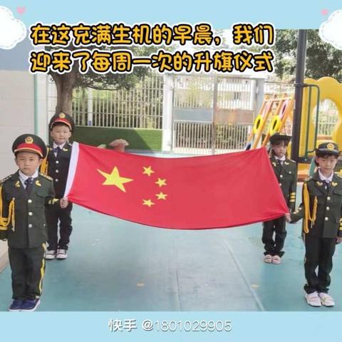 希翼梅竹幼儿园升旗仪式，建党节主题活动