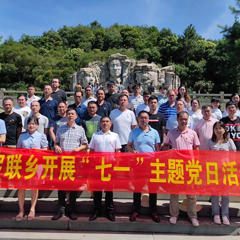 罗联乡开展“喜迎二十大 奋进新征程”“七一”主题党日活动