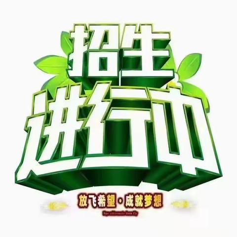 佳琳托管春季班招生啦🎉🎉