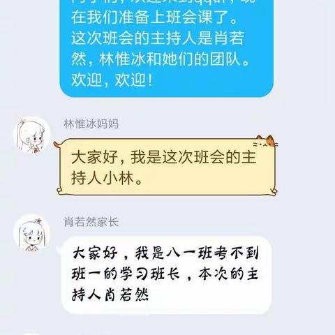 47中八一班《抗疫，我在行动》主题班会