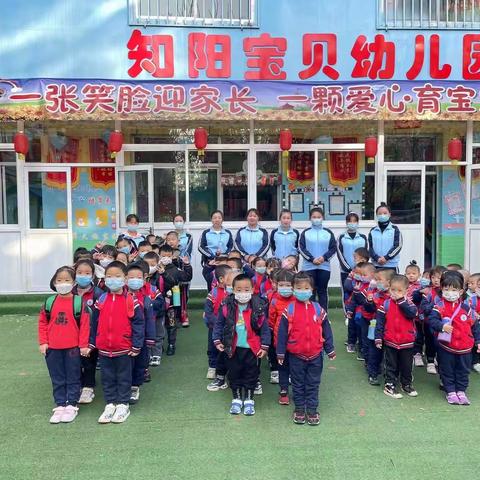 【防震减灾   安全常在】                            乐学思维·知阳宝贝幼儿园社会实践活动（2021-111期）