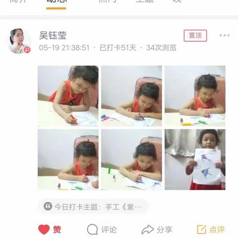 小二班两周家庭活动打卡总结5月18日――5月29日、坚持线上学习给家长宝贝们点赞