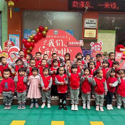 博雅实验幼儿园小B班第四周·周报