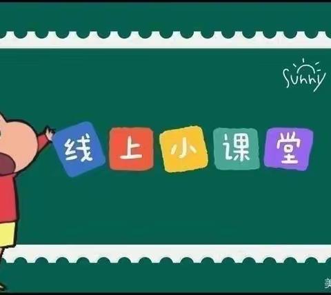 停课不停学，停课不停爱——博雅实验幼儿园小B班居家学习活动