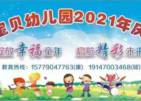 快乐宝贝幼儿园欢庆“六一”文艺汇演邀请函