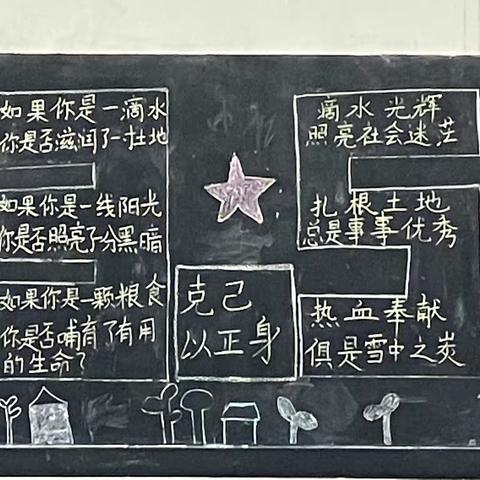 茶山镇冷水小学—————学习雷锋好榜样，雷锋精神代代传。