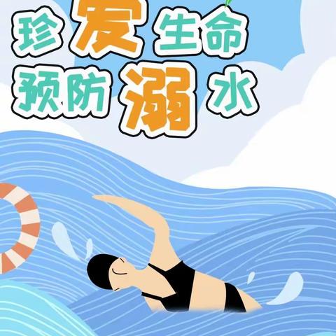 油田中心小学预防学生溺水专项行动启动仪式