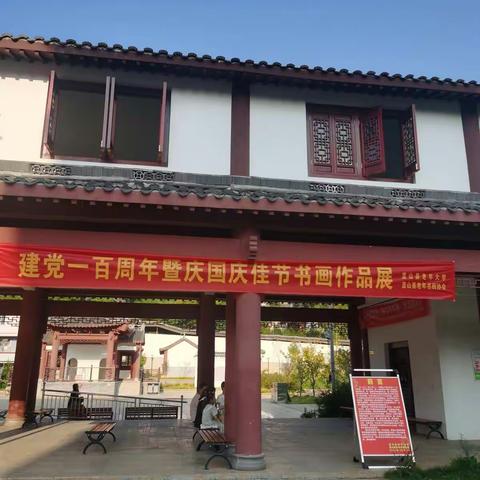 建党一百周年曁国庆蓝山县老年大学书画展活动（组图）
