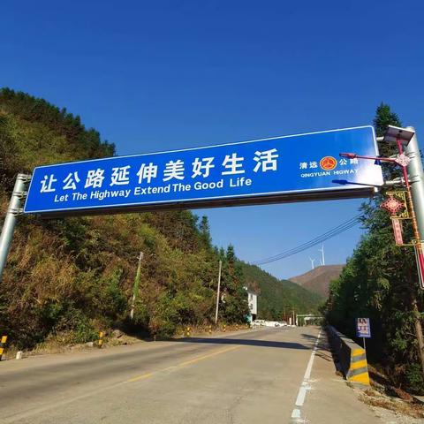 （网络问政）537国道广东连州市三水乡路段安全隐患令人担忧（附现场图片）