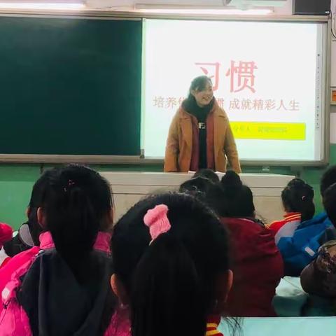 西三庄学校家长进课堂之——培养优秀习惯、成就精彩人生。