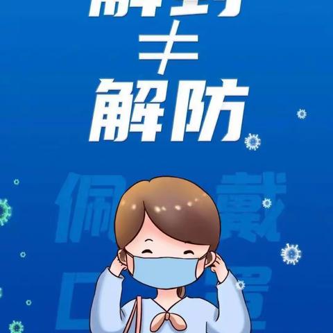 真爱幼幼早教中心：“复园温馨提示”