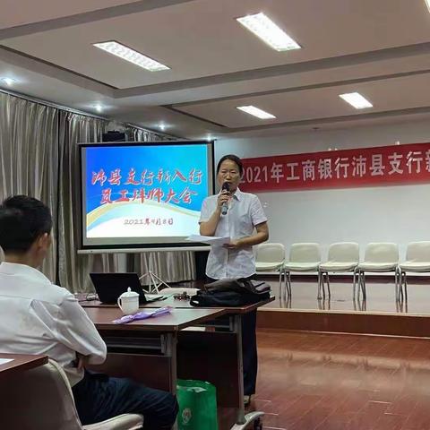 2021年工商银行沛县支行新员工拜师仪式圆满结束