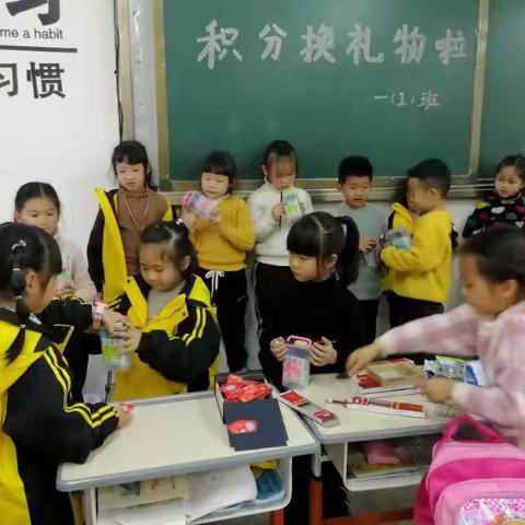江南小学一年级段的小宝贝们积分换礼物啦！