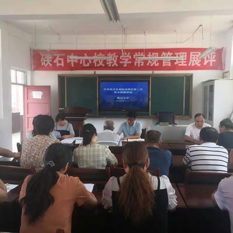 展翅迎光   砥砺前行——硖石小学数学组信息技术提升工程研磨课活动