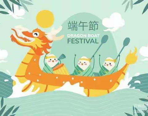 花桥联合学校2022端午节放假通知