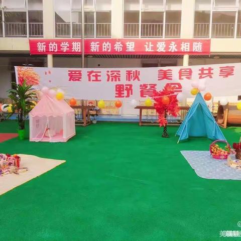 爱在深秋，美食共享--爱尚工业路幼儿园小四班野餐会活动