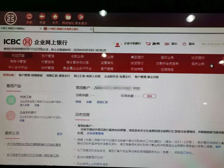 工行企业网上银行便捷操作指南