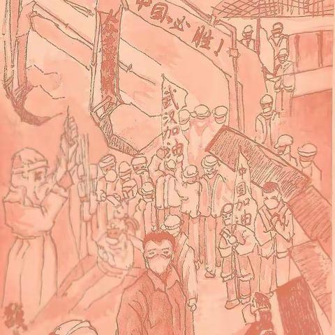 抗击疫情，复然艺术馆在行动！（第一辑）