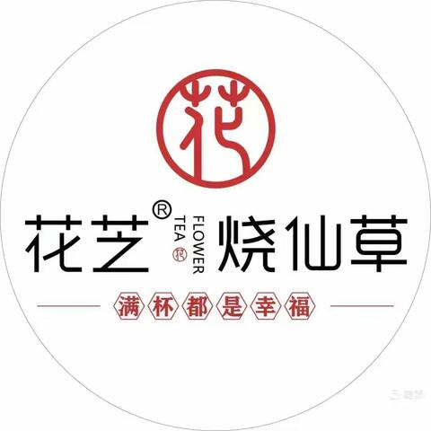 花芝烧仙草启东店