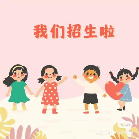 段泊岚天宫院幼儿园招生简章