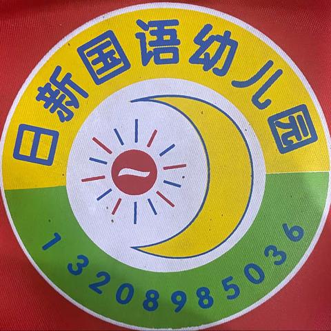 【陪伴你们最美的年华】——陵水县日新国语幼儿园2021年毕业活动