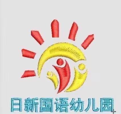 陵水黎族自治县日新国语幼儿园—2022年春季中班毕业合照留念