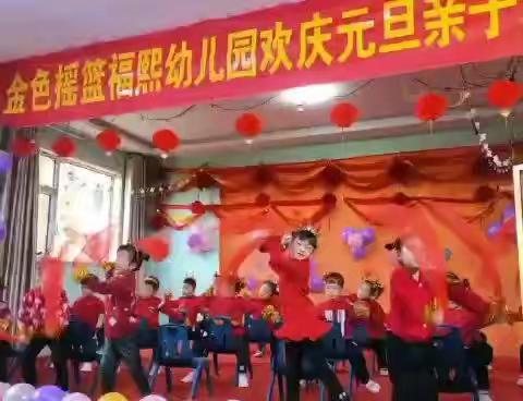 ❤️遇见美好——与春同行❤️金色摇篮福熙幼儿园中二班期末汇报