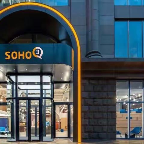 上海SOHO 3Q共享办公空间